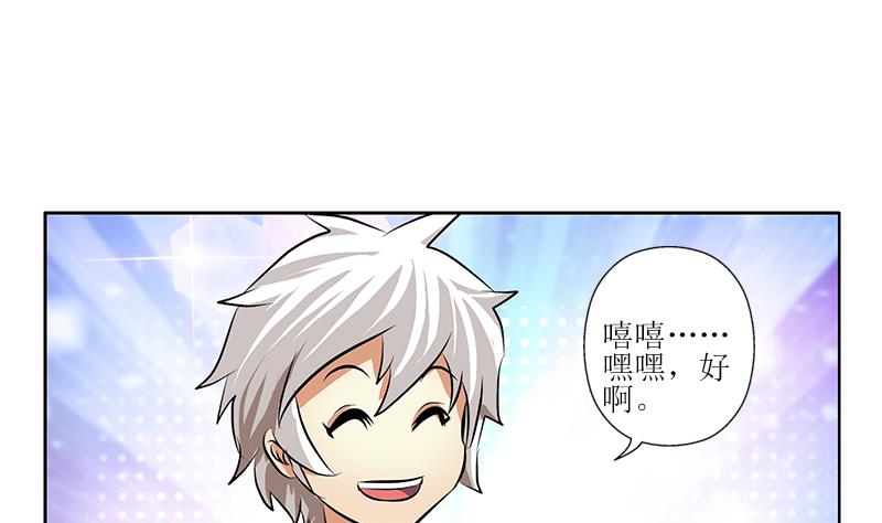 《都市极品仙医》第284话 冰冷的枪 第41页