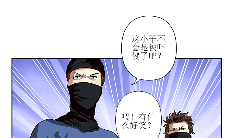 《都市极品仙医》第284话 冰冷的枪 第43页