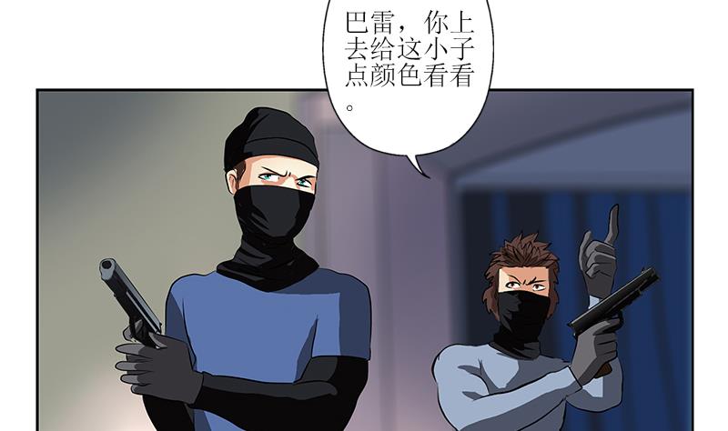 《都市极品仙医》第284话 冰冷的枪 第50页