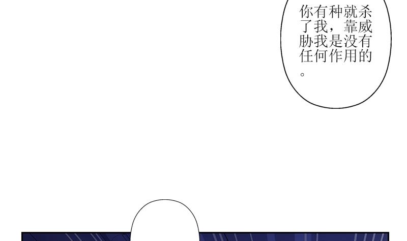 《都市极品仙医》第284话 冰冷的枪 第5页