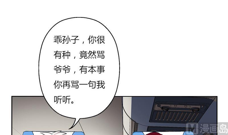 《都市极品仙医》第283话 劫机？ 第12页