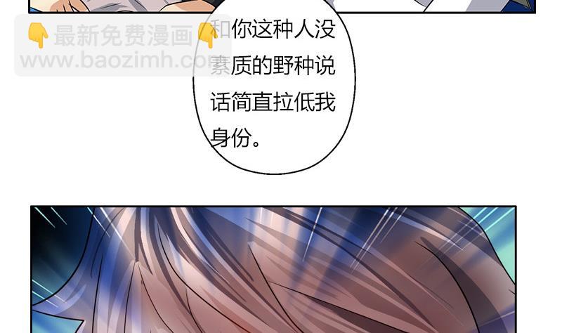 《都市极品仙医》第283话 劫机？ 第14页