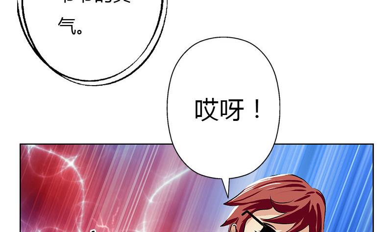 《都市极品仙医》第283话 劫机？ 第16页