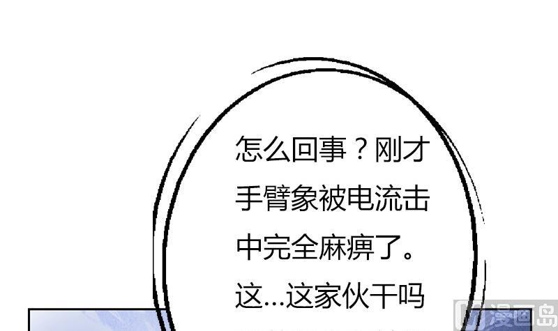 《都市极品仙医》第283话 劫机？ 第18页