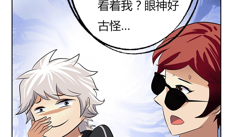 《都市极品仙医》第283话 劫机？ 第19页
