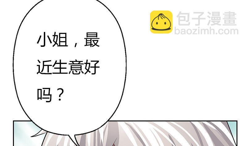 《都市极品仙医》第283话 劫机？ 第25页