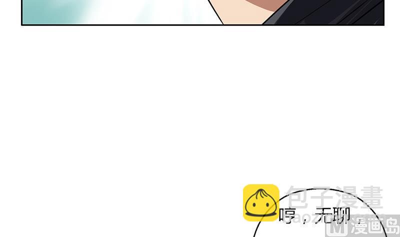 《都市极品仙医》第283话 劫机？ 第27页