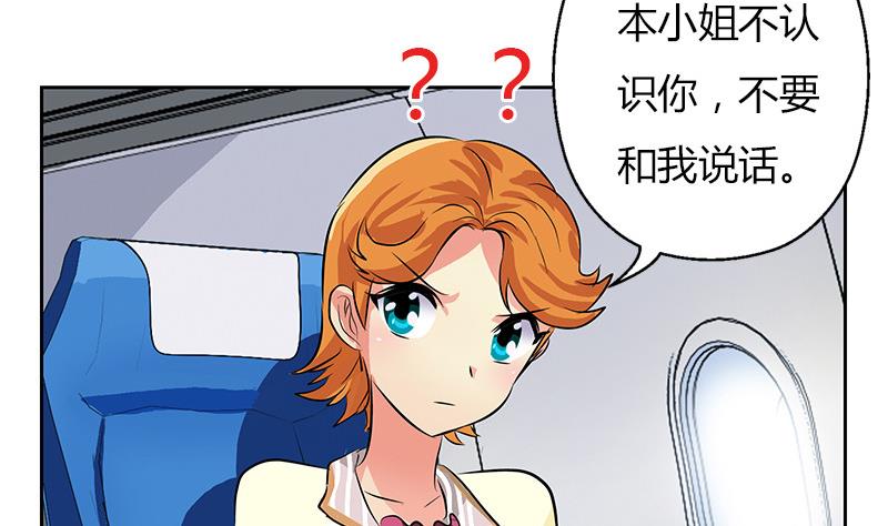 《都市极品仙医》第283话 劫机？ 第28页