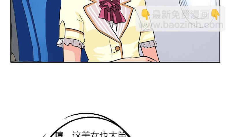 《都市极品仙医》第283话 劫机？ 第29页