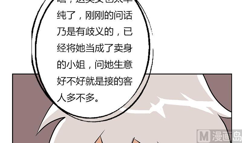 《都市极品仙医》第283话 劫机？ 第30页