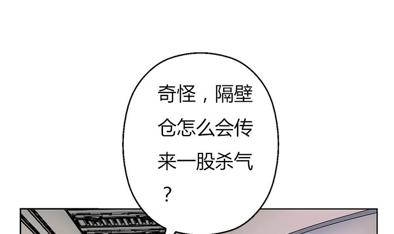 《都市极品仙医》第283话 劫机？ 第32页