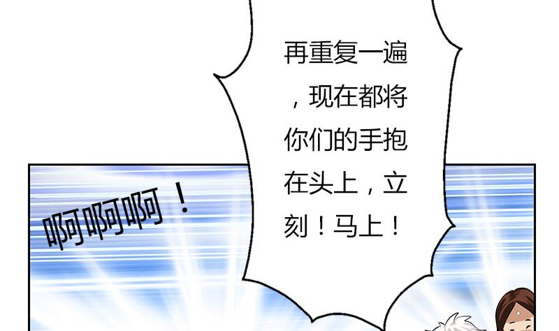 《都市极品仙医》第283话 劫机？ 第37页