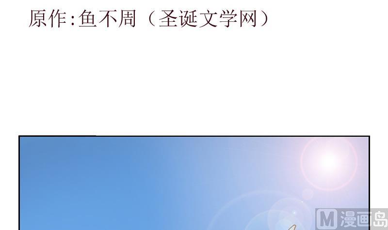 《都市极品仙医》第283话 劫机？ 第3页