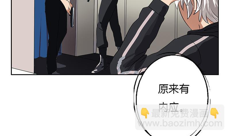 《都市极品仙医》第283话 劫机？ 第43页