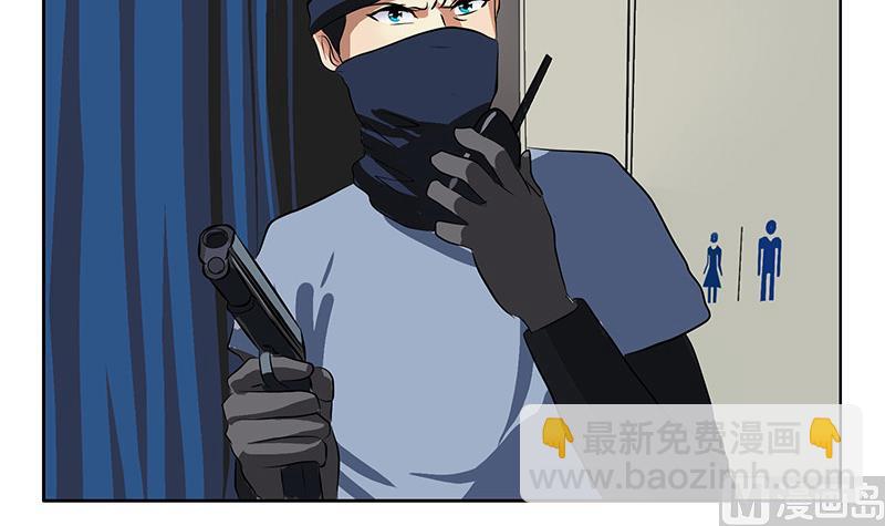 《都市极品仙医》第283话 劫机？ 第45页