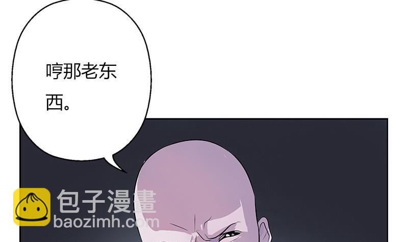 《都市极品仙医》第283话 劫机？ 第49页