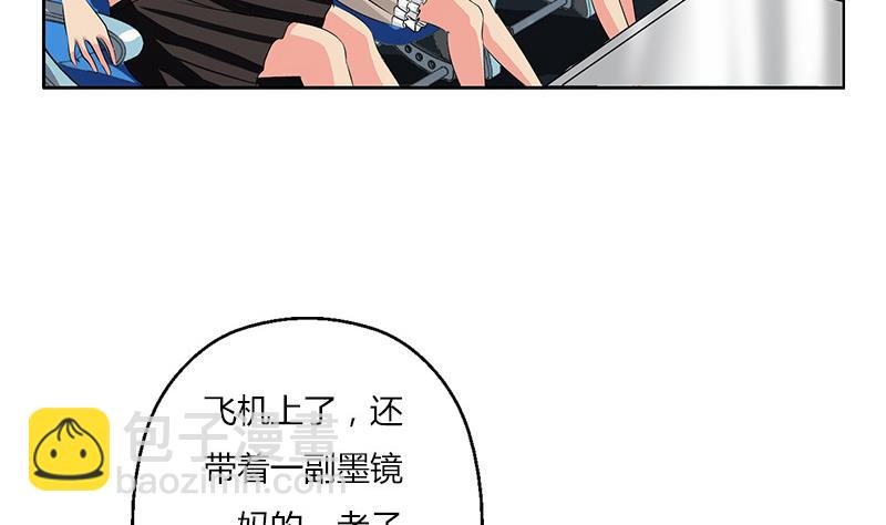 《都市极品仙医》第283话 劫机？ 第7页