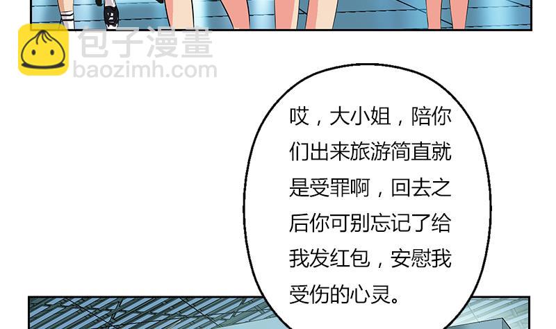 《都市极品仙医》第282话 真真倒霉的刘坤 第10页