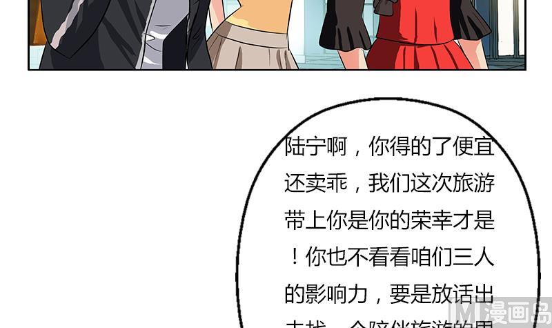 《都市极品仙医》第282话 真真倒霉的刘坤 第12页