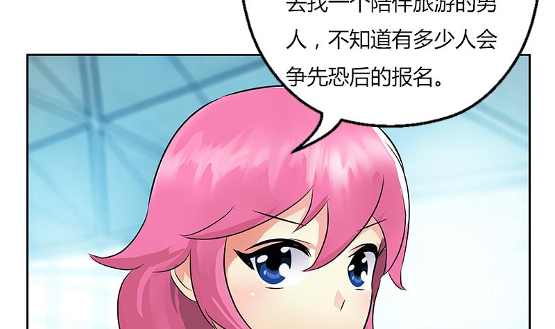 《都市极品仙医》第282话 真真倒霉的刘坤 第13页