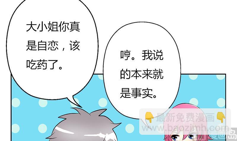 《都市极品仙医》第282话 真真倒霉的刘坤 第15页