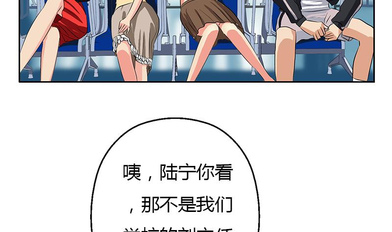 《都市极品仙医》第282话 真真倒霉的刘坤 第19页