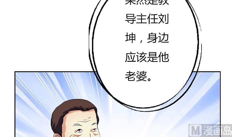 《都市极品仙医》第282话 真真倒霉的刘坤 第24页