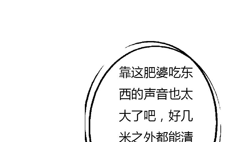 《都市极品仙医》第282话 真真倒霉的刘坤 第26页