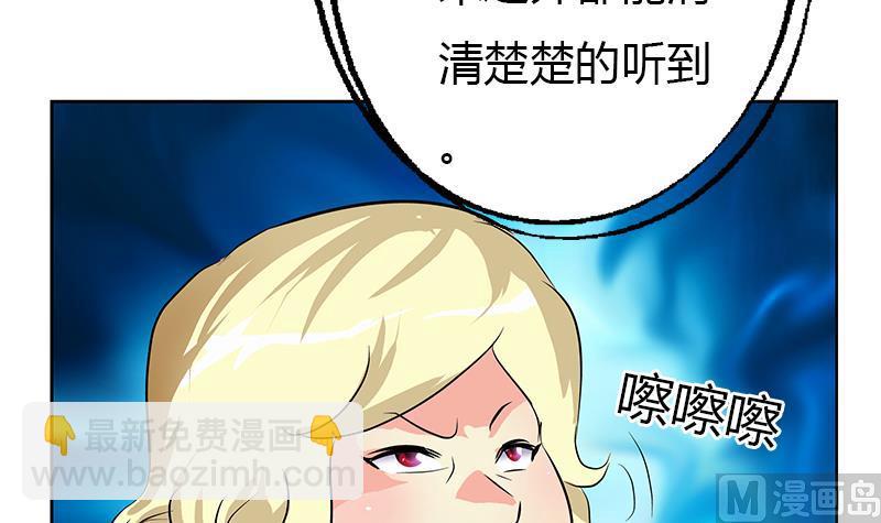 《都市极品仙医》第282话 真真倒霉的刘坤 第27页