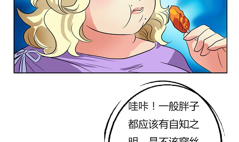 《都市极品仙医》第282话 真真倒霉的刘坤 第28页