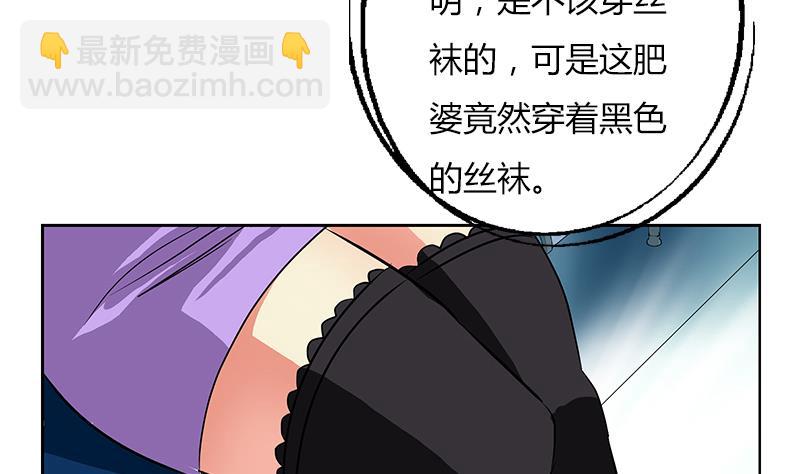 《都市极品仙医》第282话 真真倒霉的刘坤 第29页