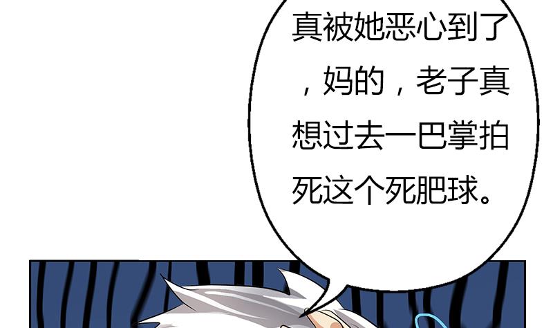 《都市极品仙医》第282话 真真倒霉的刘坤 第31页