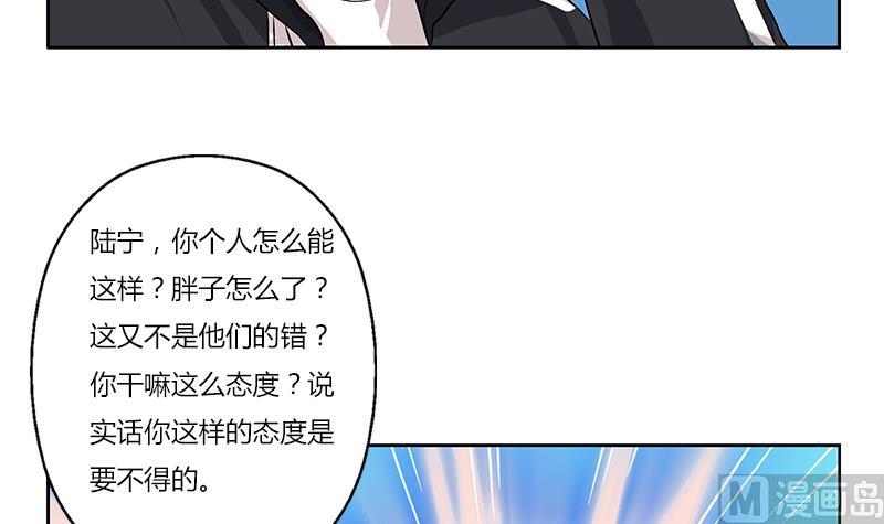 《都市极品仙医》第282话 真真倒霉的刘坤 第33页