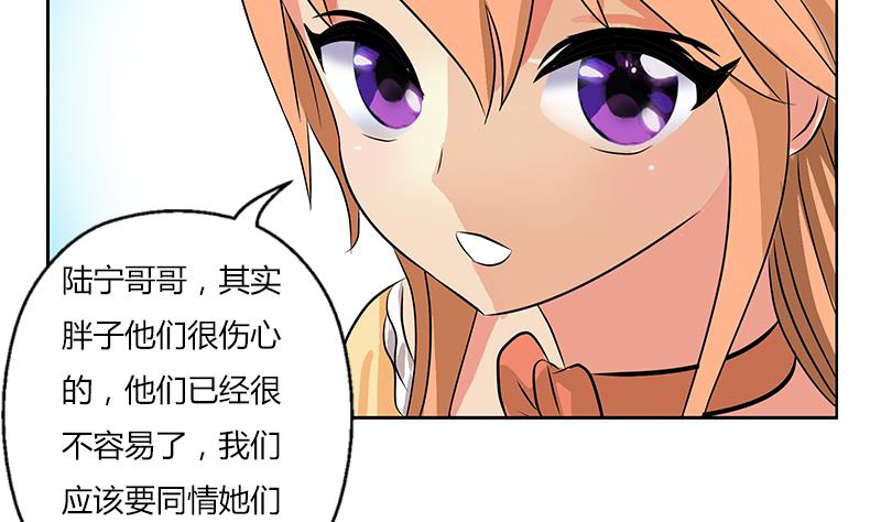 《都市极品仙医》第282话 真真倒霉的刘坤 第37页