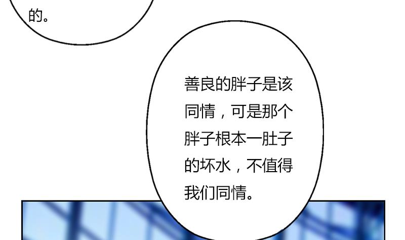 《都市极品仙医》第282话 真真倒霉的刘坤 第38页