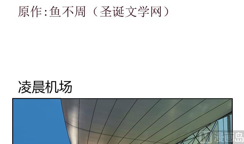 《都市极品仙医》第282话 真真倒霉的刘坤 第3页