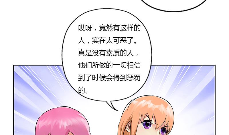 《都市极品仙医》第282话 真真倒霉的刘坤 第43页