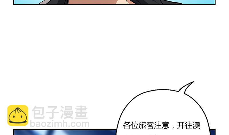 《都市极品仙医》第282话 真真倒霉的刘坤 第47页