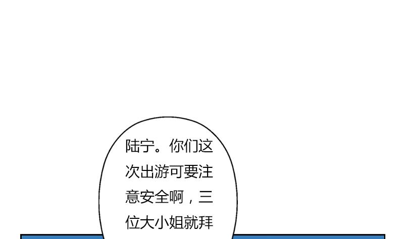 《都市极品仙医》第282话 真真倒霉的刘坤 第5页