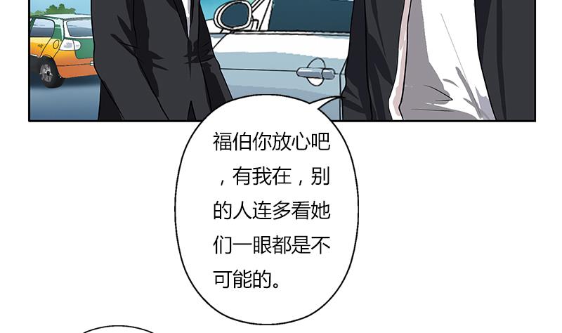 《都市极品仙医》第282话 真真倒霉的刘坤 第7页