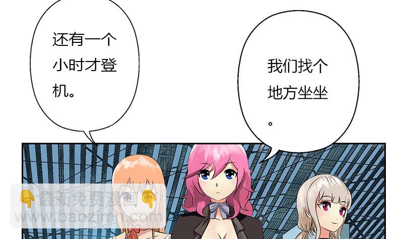 《都市极品仙医》第282话 真真倒霉的刘坤 第8页