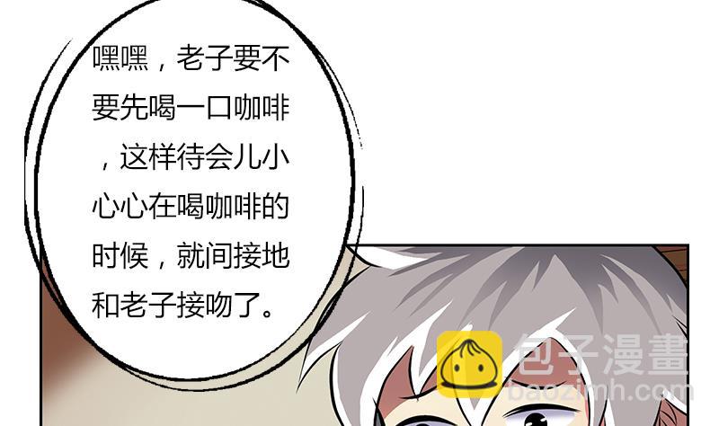《都市极品仙医》第281话 有没有到D？ 第10页