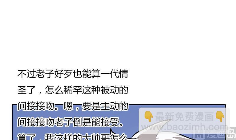 《都市极品仙医》第281话 有没有到D？ 第12页