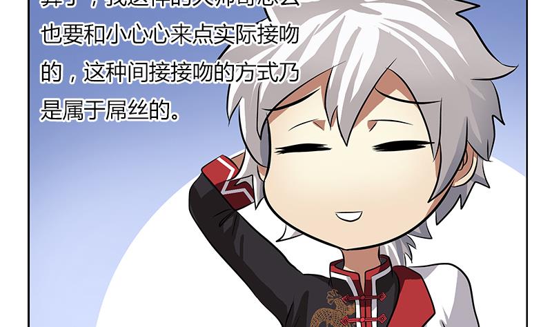 《都市极品仙医》第281话 有没有到D？ 第13页