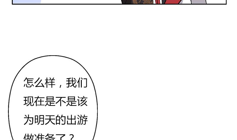 《都市极品仙医》第281话 有没有到D？ 第14页