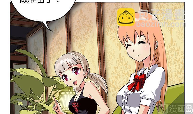 《都市极品仙医》第281话 有没有到D？ 第15页
