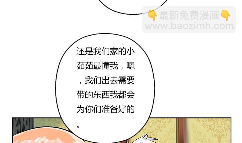《都市极品仙医》第281话 有没有到D？ 第17页