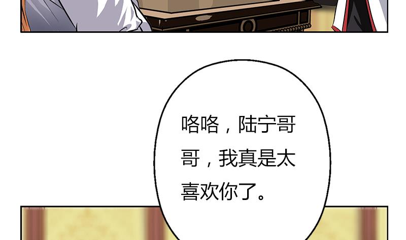 《都市极品仙医》第281话 有没有到D？ 第19页