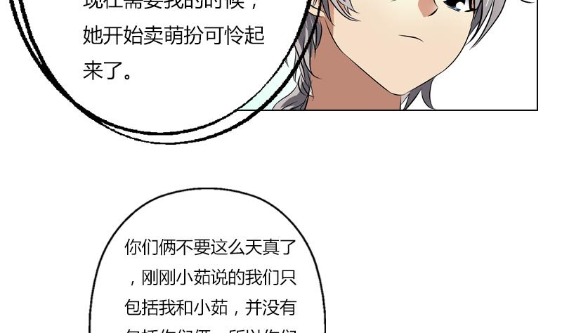 《都市极品仙医》第281话 有没有到D？ 第22页
