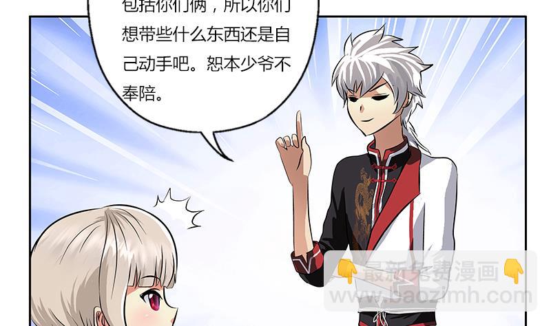 《都市极品仙医》第281话 有没有到D？ 第23页